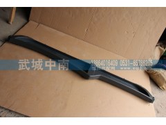 WG1664770501,平頂駕駛室上雜物箱總成A7,濟南武城重型車外飾件廠