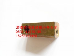 612600090641,發(fā)電機(jī)拉緊塊,濟(jì)南耀順汽車配件有限公司（重汽、濰柴發(fā)動(dòng)機(jī)小件專賣）