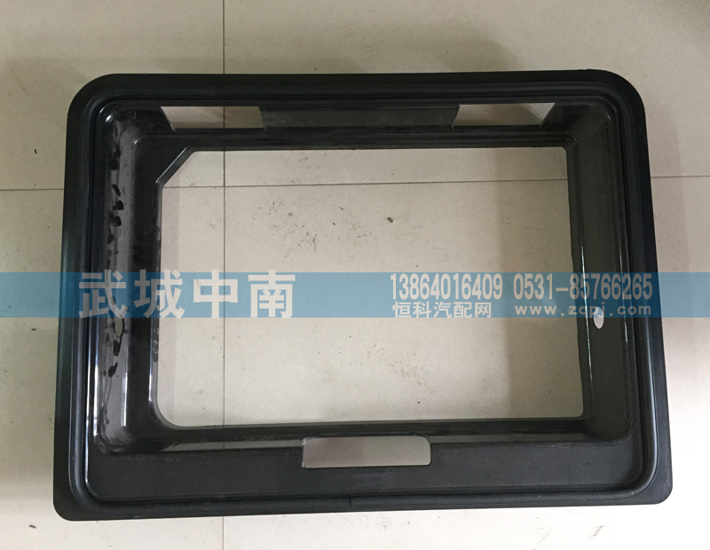 WG1664290018/30,A7工具箱裝飾框,濟(jì)南武城重型車外飾件廠