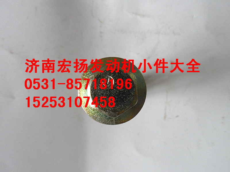 612600115145,12*25法蘭面隔熱罩螺栓,濟南耀順汽車配件有限公司（重汽、濰柴發(fā)動機小件專賣）