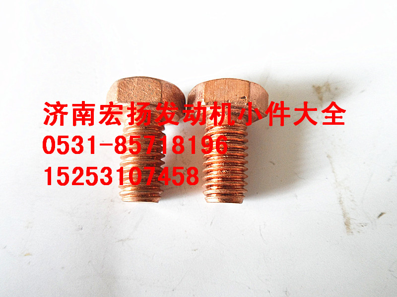 VG1500110963,8*20隔熱罩螺栓,濟(jì)南耀順汽車配件有限公司（重汽、濰柴發(fā)動(dòng)機(jī)小件專賣）