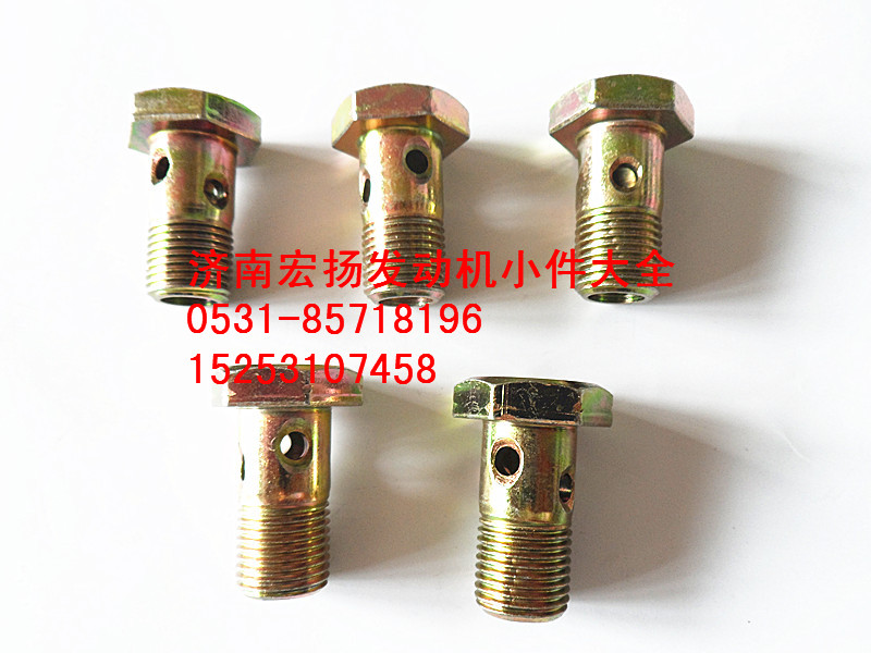 VG1246080014,M16空心螺栓,濟(jì)南耀順汽車(chē)配件有限公司（重汽、濰柴發(fā)動(dòng)機(jī)小件專(zhuān)賣(mài)）