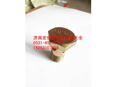 VG1246080014,M16空心螺栓,濟(jì)南耀順汽車(chē)配件有限公司（重汽、濰柴發(fā)動(dòng)機(jī)小件專(zhuān)賣(mài)）