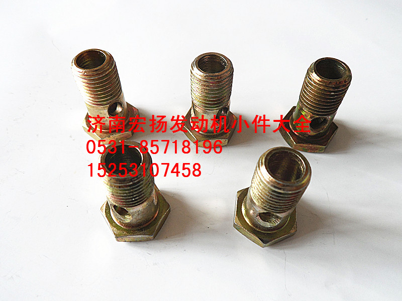 M14機(jī)油噴嘴空心螺栓  90003962621/90003962621