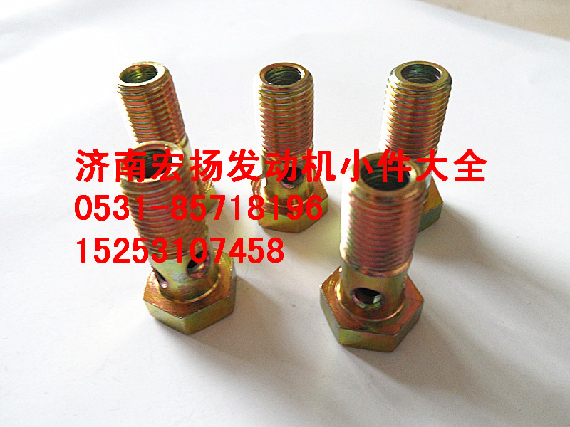 612600050039,EVB油管空心螺栓,濟(jì)南耀順汽車配件有限公司（重汽、濰柴發(fā)動機(jī)小件專賣）