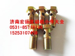 612600050039,EVB油管空心螺栓,濟(jì)南耀順汽車配件有限公司（重汽、濰柴發(fā)動機(jī)小件專賣）