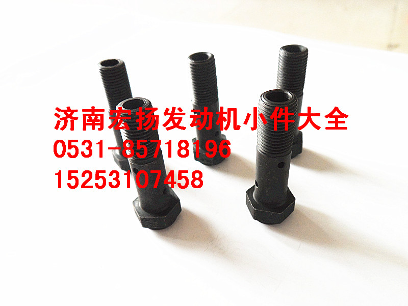 VG1560070012,M10潤(rùn)滑油管空心螺栓,濟(jì)南耀順汽車(chē)配件有限公司（重汽、濰柴發(fā)動(dòng)機(jī)小件專(zhuān)賣(mài)）