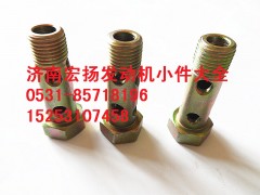 81500070054,M10多孔空心螺栓,濟(jì)南耀順汽車配件有限公司（重汽、濰柴發(fā)動(dòng)機(jī)小件專賣）