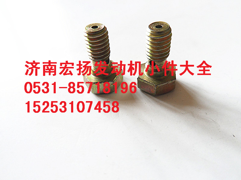 61500080090,M6噴油器空心螺栓,濟南耀順汽車配件有限公司（重汽、濰柴發(fā)動機小件專賣）