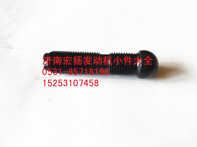 VG1500050017,加長氣門調(diào)整螺栓,濟(jì)南耀順汽車配件有限公司（重汽、濰柴發(fā)動(dòng)機(jī)小件專賣）