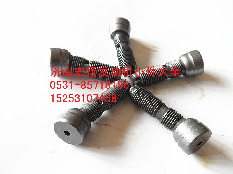 612630050027,WP12氣門調(diào)整螺栓,濟南耀順汽車配件有限公司（重汽、濰柴發(fā)動機小件專賣）