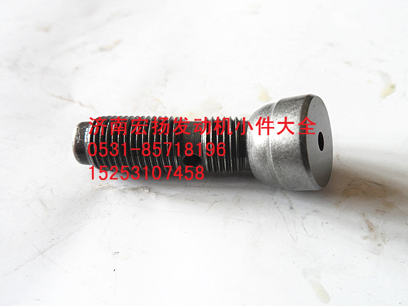 612630050027,WP12氣門調(diào)整螺栓,濟南耀順汽車配件有限公司（重汽、濰柴發(fā)動機小件專賣）