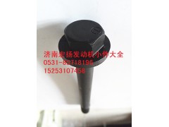 612630010057,WP12主軸承螺栓,濟(jì)南耀順汽車配件有限公司（重汽、濰柴發(fā)動(dòng)機(jī)小件專賣）