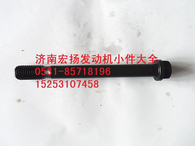 614010217,主軸承螺栓,濟(jì)南耀順汽車配件有限公司（重汽、濰柴發(fā)動機(jī)小件專賣）