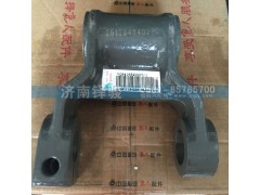 WG9416520003,前簧前支架,濟南信達重汽配件有限公司