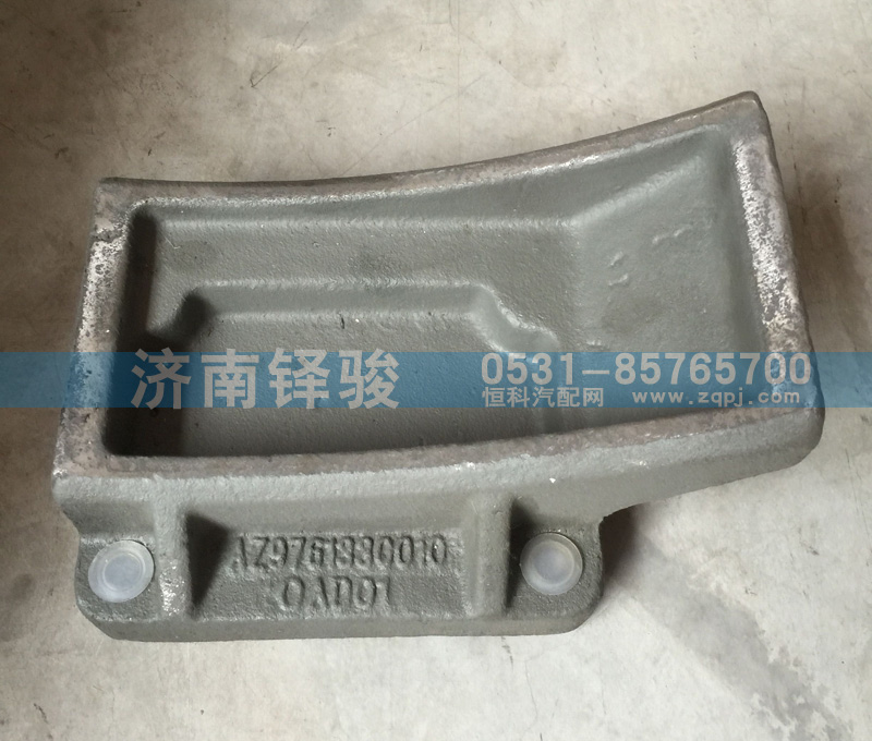 AZ9761330010,推力桿上支架中橋,濟(jì)南信達(dá)重汽配件有限公司