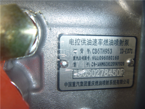 VG1096080160,高壓油泵,濟南信發(fā)汽車配件有限公司