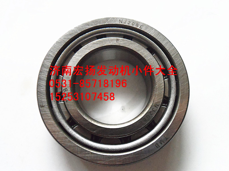 90016040003,后取力圓柱滾子軸承NJ208【發(fā)動(dòng)機(jī)大全】,濟(jì)南耀順汽車配件有限公司（重汽、濰柴發(fā)動(dòng)機(jī)小件專賣(mài)）