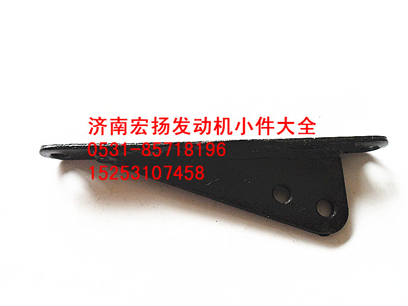 612600070023,集濾器支架,濟(jì)南耀順汽車配件有限公司（重汽、濰柴發(fā)動(dòng)機(jī)小件專賣）