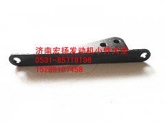 612600070023,集濾器支架,濟(jì)南耀順汽車配件有限公司（重汽、濰柴發(fā)動(dòng)機(jī)小件專賣）