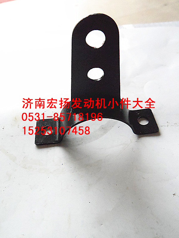 612600070024,集濾器支架,濟(jì)南耀順汽車配件有限公司（重汽、濰柴發(fā)動機(jī)小件專賣）