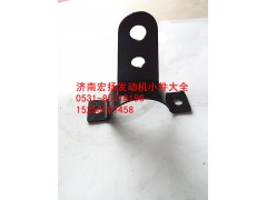 612600070024,集濾器支架,濟(jì)南耀順汽車配件有限公司（重汽、濰柴發(fā)動機(jī)小件專賣）