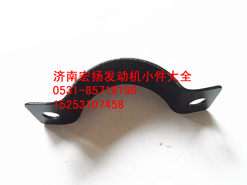 612600070025,集濾器支架,濟南耀順汽車配件有限公司（重汽、濰柴發(fā)動機小件專賣）