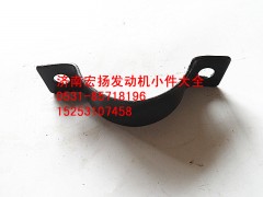 612600070025,集濾器支架,濟南耀順汽車配件有限公司（重汽、濰柴發(fā)動機小件專賣）