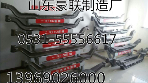 陜汽德龍前橋總成，陜汽前軸 ，德龍駕駛室總成車架大梁總成廠家,陜汽德龍前橋總成，陜汽前軸 ，德龍駕駛室總成車架大梁總成廠家,山東豪聯(lián)車身制造廠