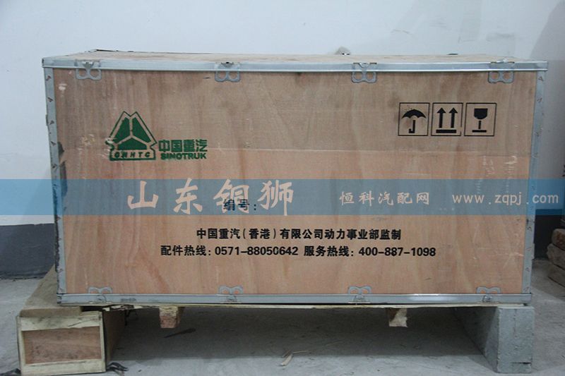 重汽四配套/