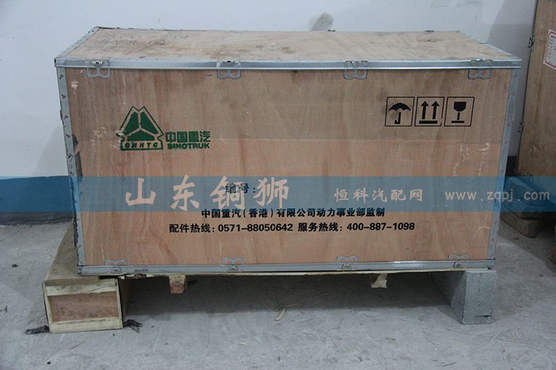 重汽四配套/