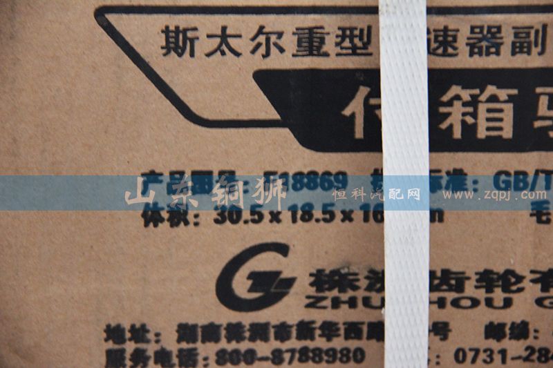株齒 付箱驅動齒輪 F18869/F18869