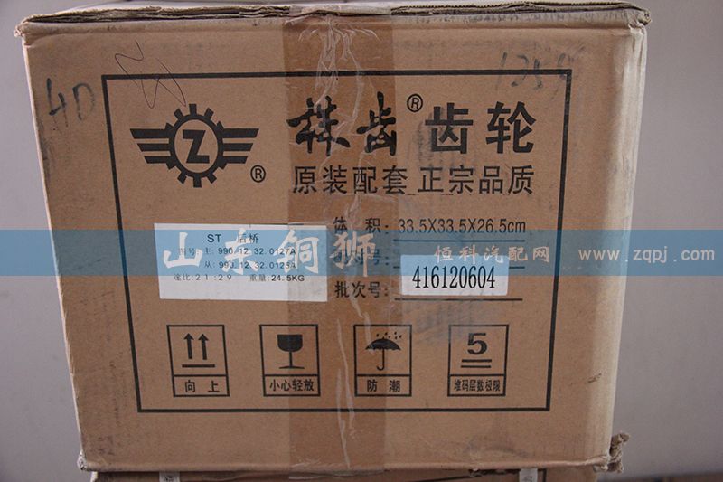株齒主從動(dòng)圓錐齒輪990.12.32.0127A/0125A/990.12.32.0127A