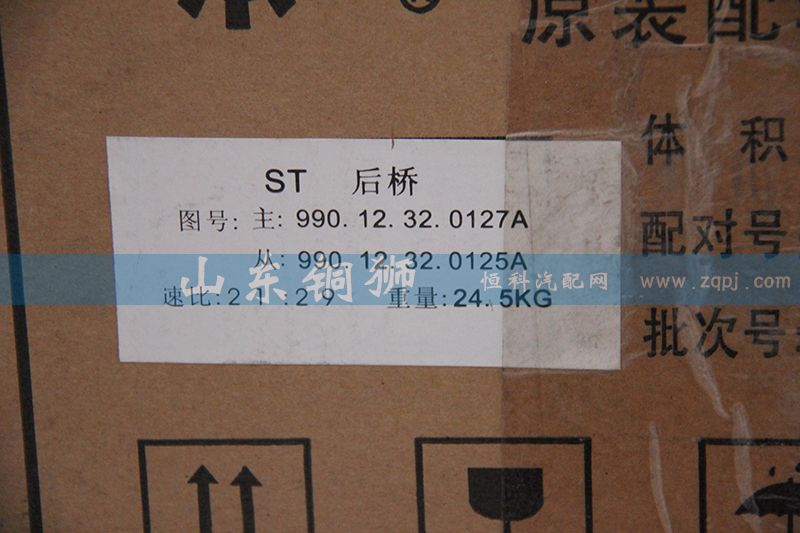 株齒主從動(dòng)圓錐齒輪990.12.32.0127A/0125A/990.12.32.0127A