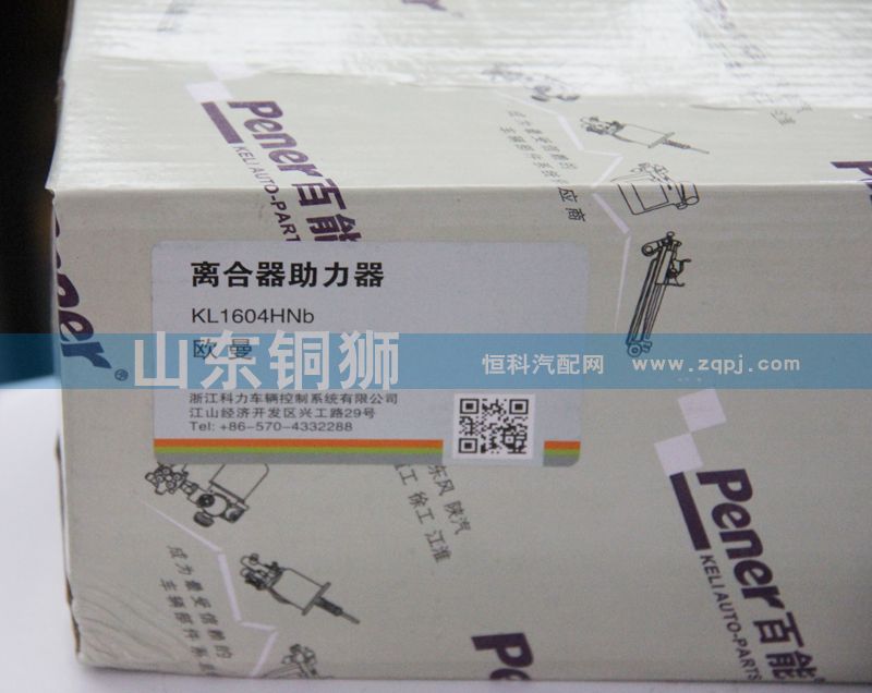 百能歐曼離合器助力器/