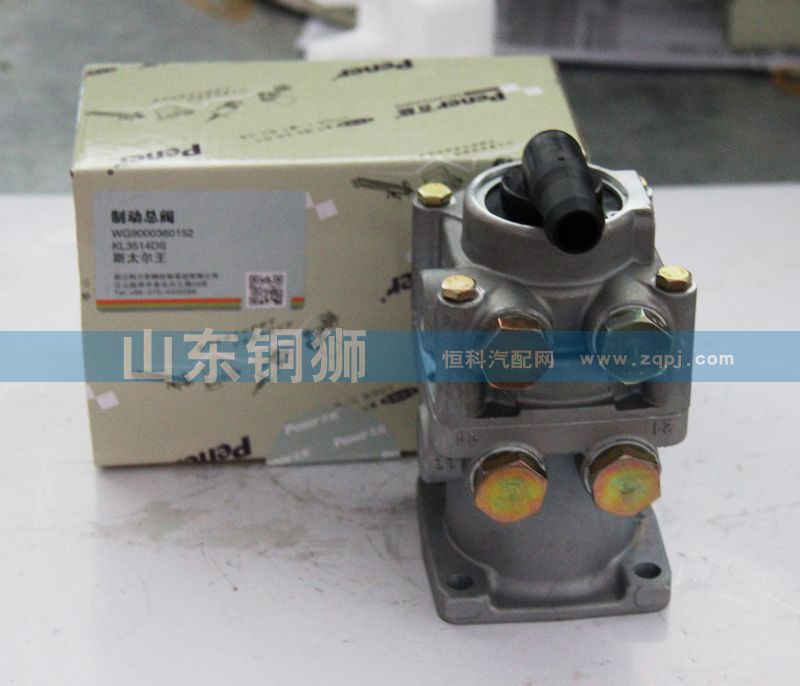 百能斯太爾制動(dòng)總閥WG9000360152/WG9000360152