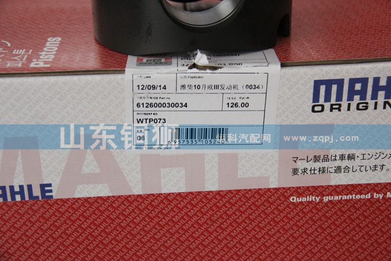 612600030034,馬勒濰柴10升歐三發(fā)動機(jī)活塞,山東銅獅汽車零部件有限公司