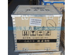 B846012800,09款豪沃輪邊總成,山東銅獅汽車(chē)零部件有限公司