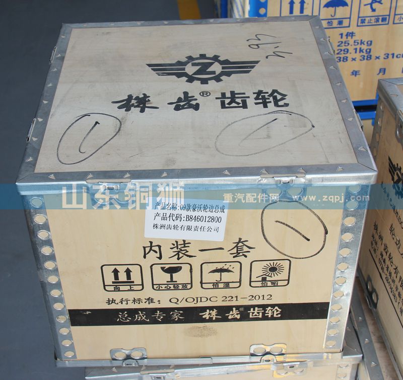 B846012800,09款豪沃輪邊總成,山東銅獅汽車(chē)零部件有限公司