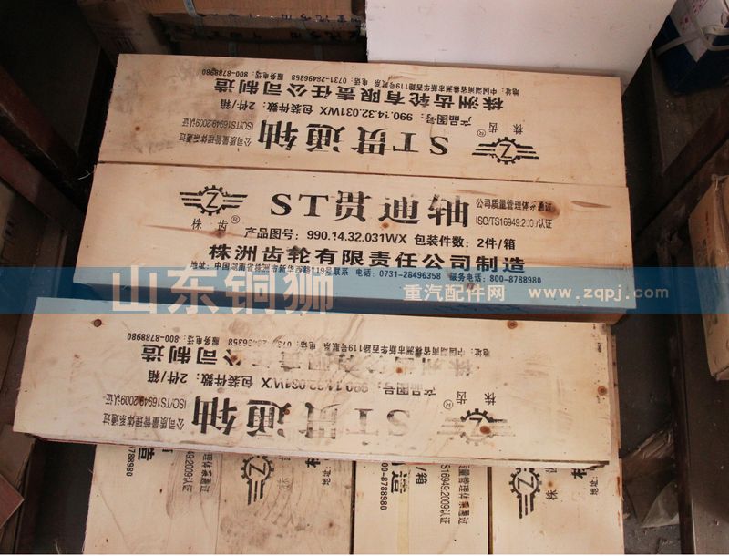 株齒 ST貫通軸990.14.32.031WX/990.14.32.031WX