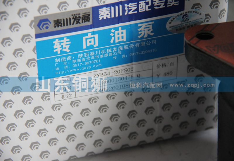 秦川轉(zhuǎn)向油泵612600130476Q/612600130476Q