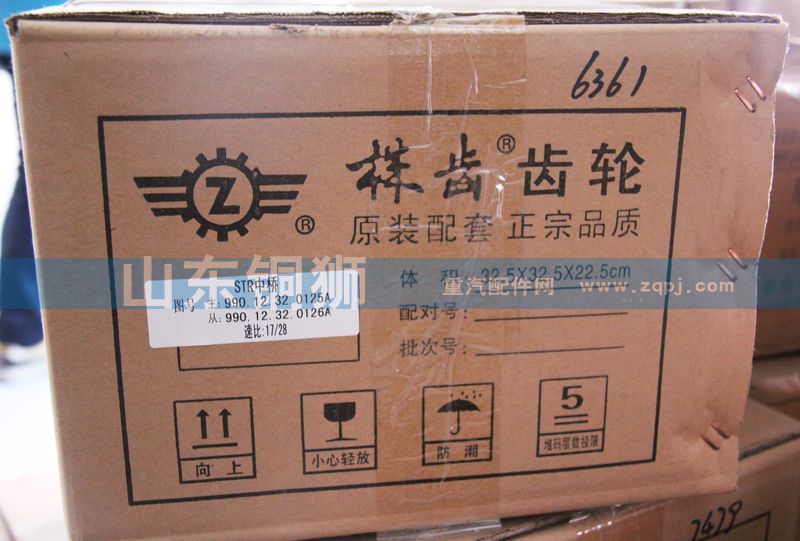 株齒 中橋圓錐主，被動齒輪990.14.32.0125A/990.14.32.0125A