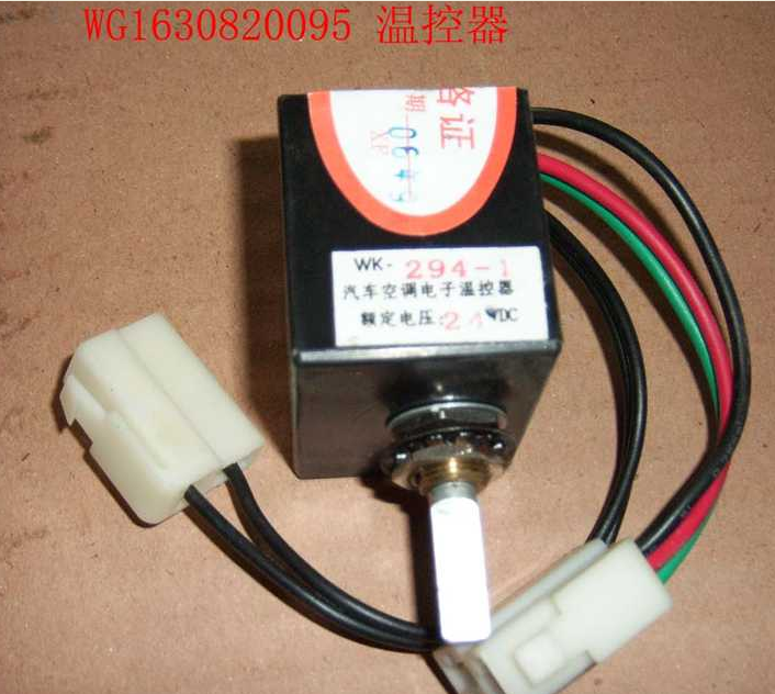 AZ1630820095,溫控開關,濟南科宇汽車配件有限公司