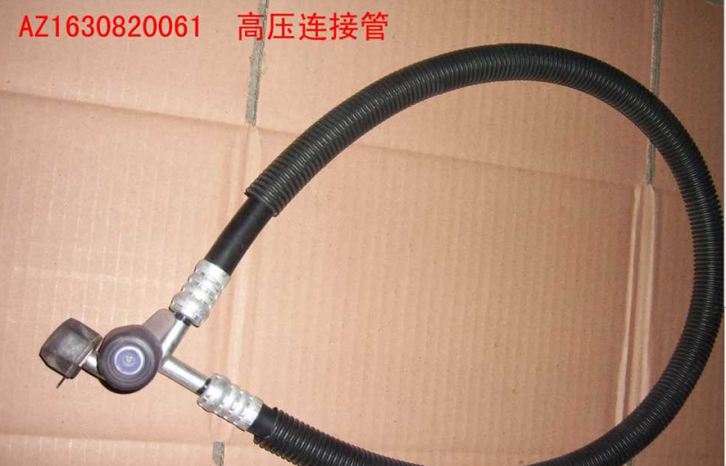 WG1630820061  蒸、壓連接管/WG1630820061