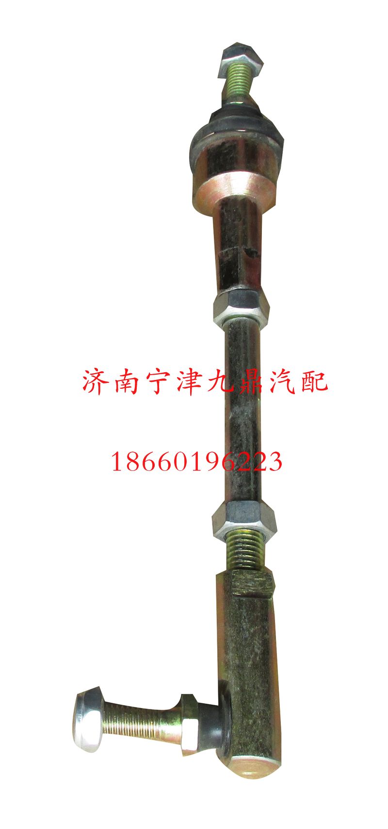 WG9719240116,選檔桿支撐桿,濟(jì)南寧津九鼎重汽配件生產(chǎn)廠(chǎng)商