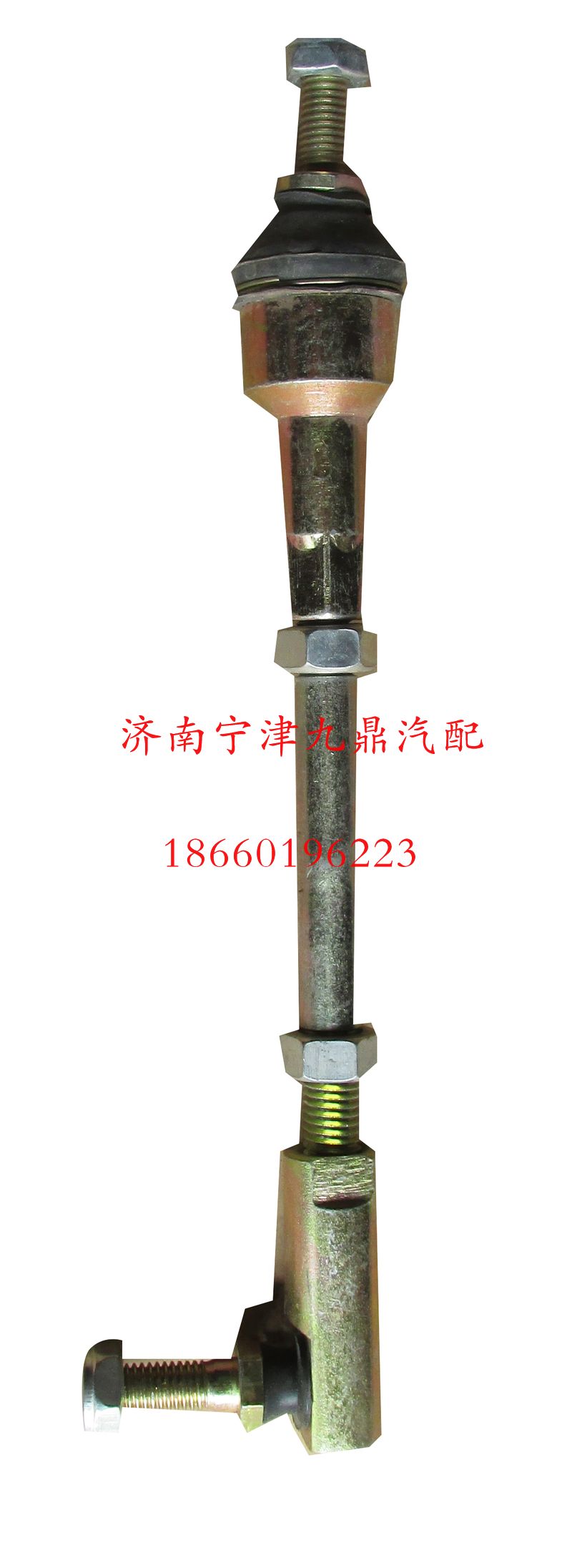 WG9719240116,選檔桿支撐桿,濟(jì)南寧津九鼎重汽配件生產(chǎn)廠(chǎng)商