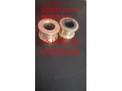 AZ1642430256,翻轉(zhuǎn)襯套,濟南杭曼汽車配件有限公司