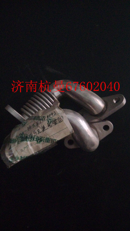 VG1557110042,進(jìn)氣管,濟(jì)南杭曼汽車配件有限公司