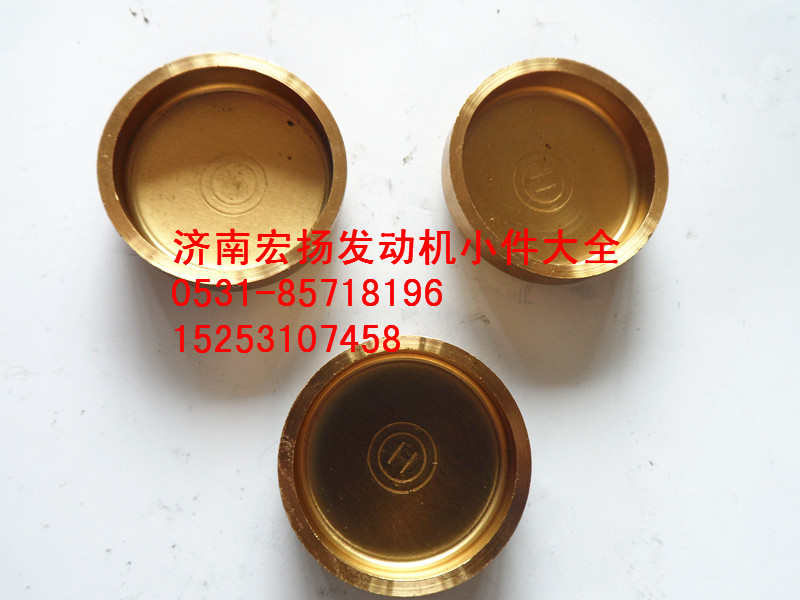 90003989294,純銅30水堵,濟南耀順汽車配件有限公司（重汽、濰柴發(fā)動機小件專賣）