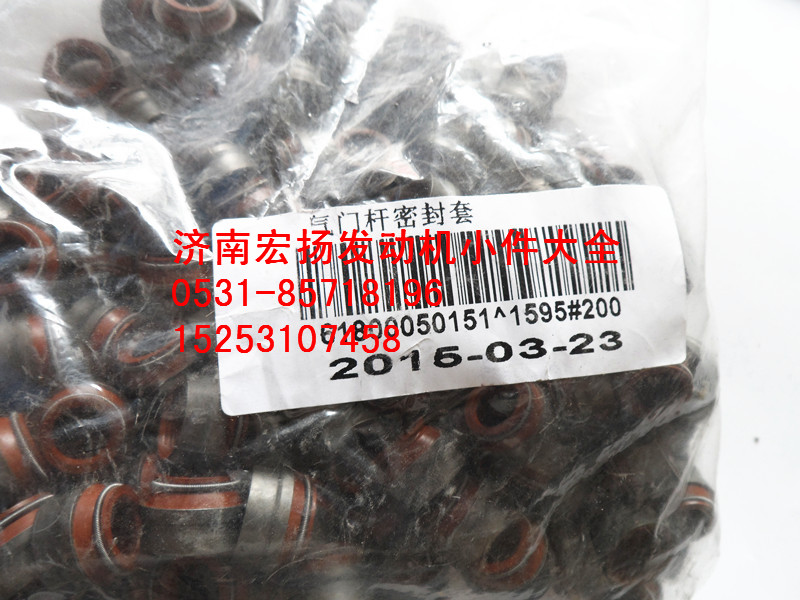61800050151,WP12氣門油封,濟南耀順汽車配件有限公司（重汽、濰柴發(fā)動機小件專賣）
